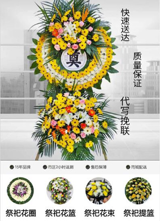 山西忻州五台县东雷乡神佑村花圈代送